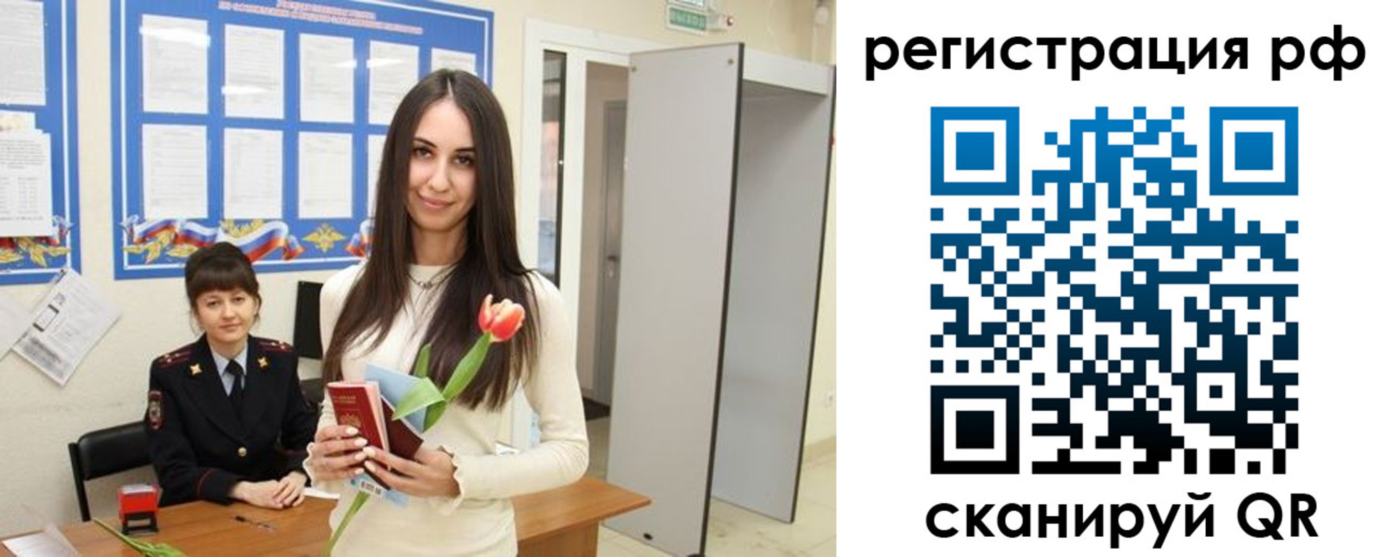 прописка регистрация в Сланцах