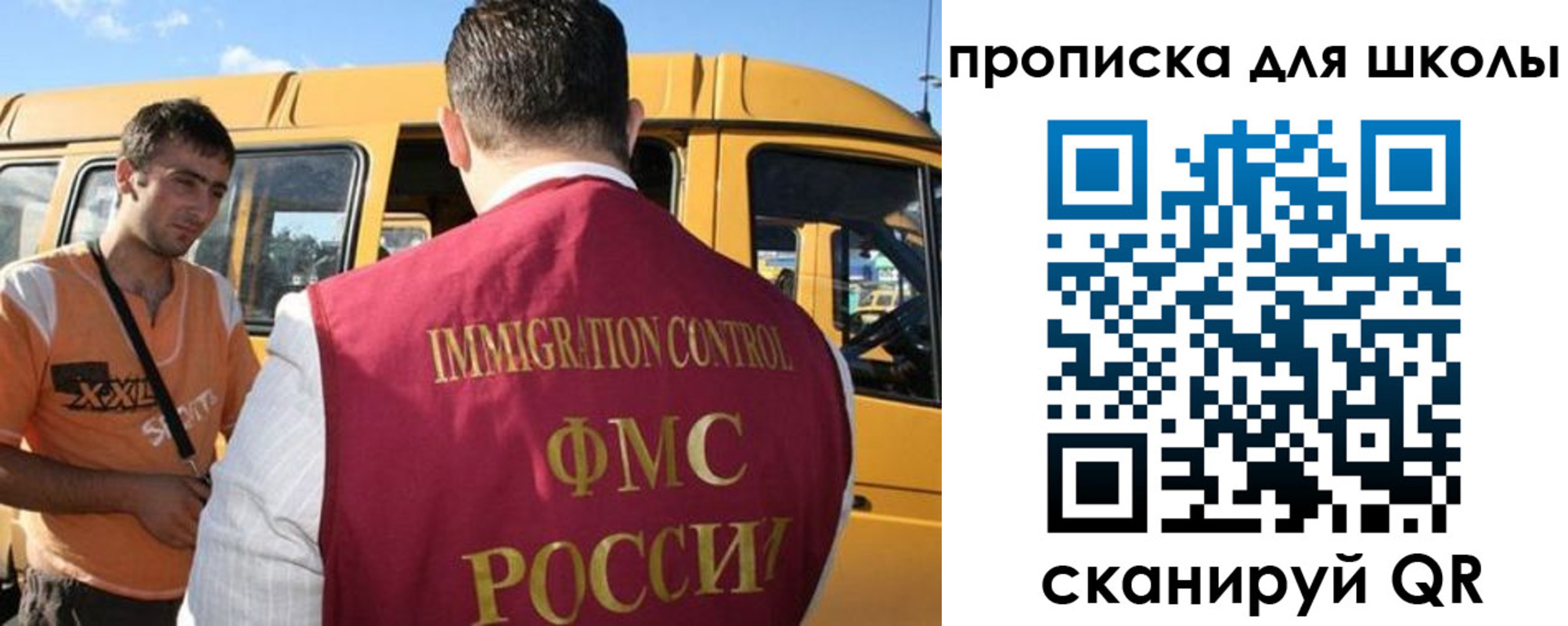 прописка ребенка в Сланцах