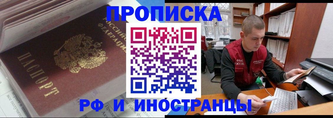 временная регистрация в Сланцах